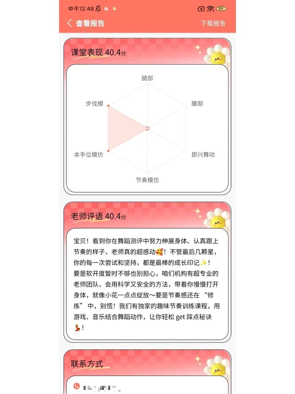 不敢相信这是小机构能做到的课后服务！