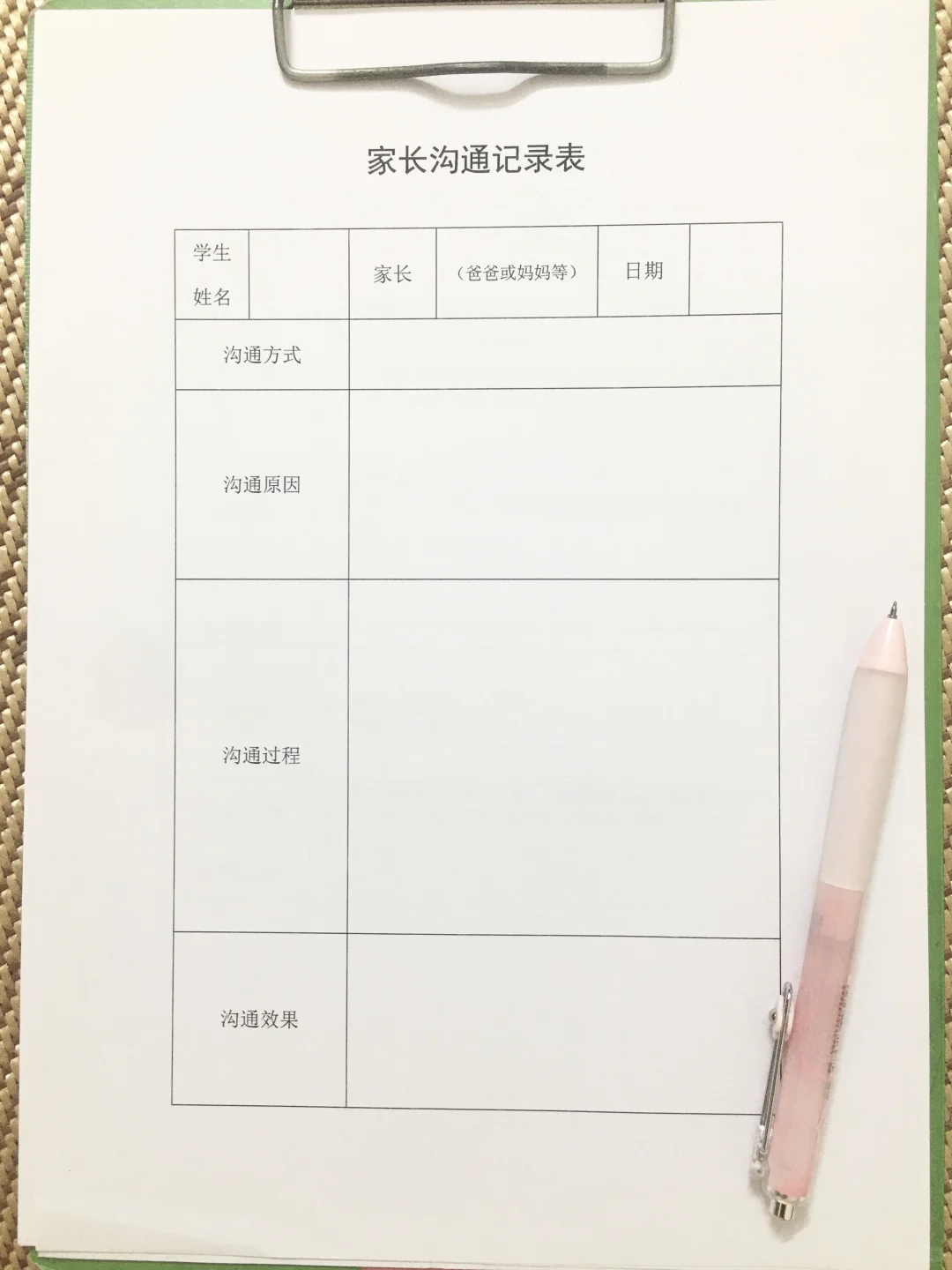 16套表格模板帮辅导员省80%精力，亲测有效✨