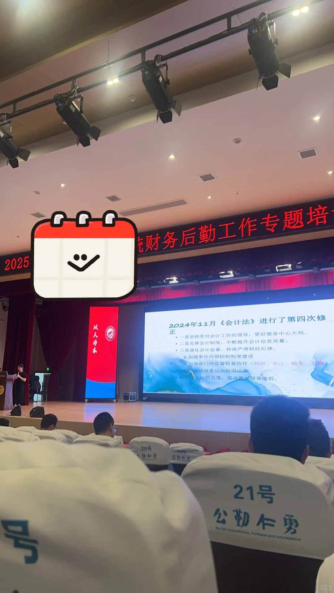 体育老师当总务 😭😭😭