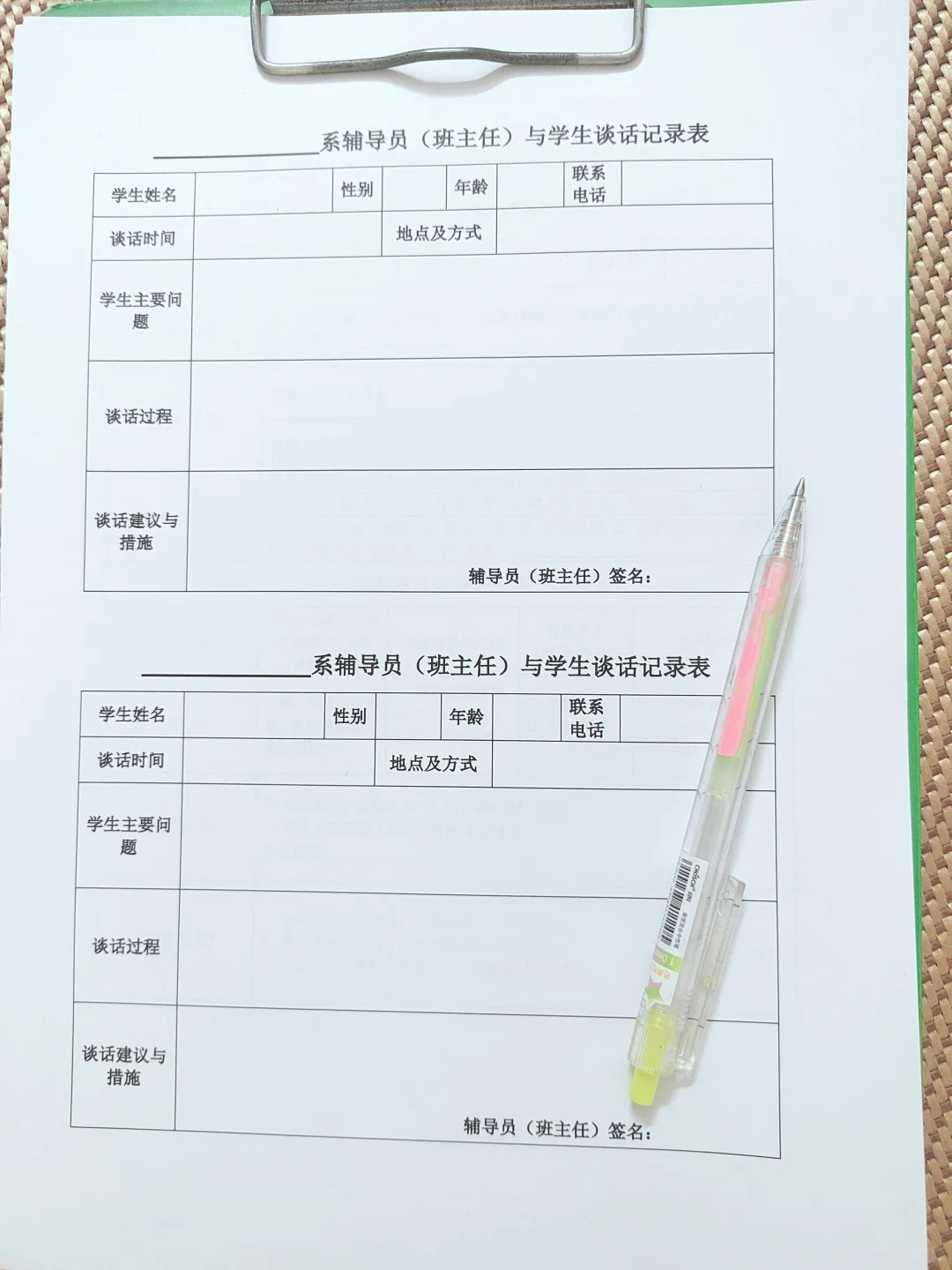 高校辅导员必入！这16套表格真的省超多精力