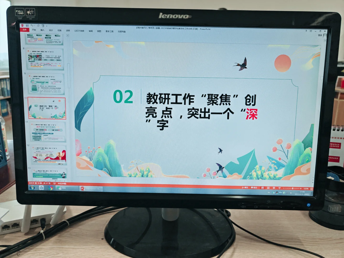 🔥教务处封神总结！5维亮点让领导眼前一