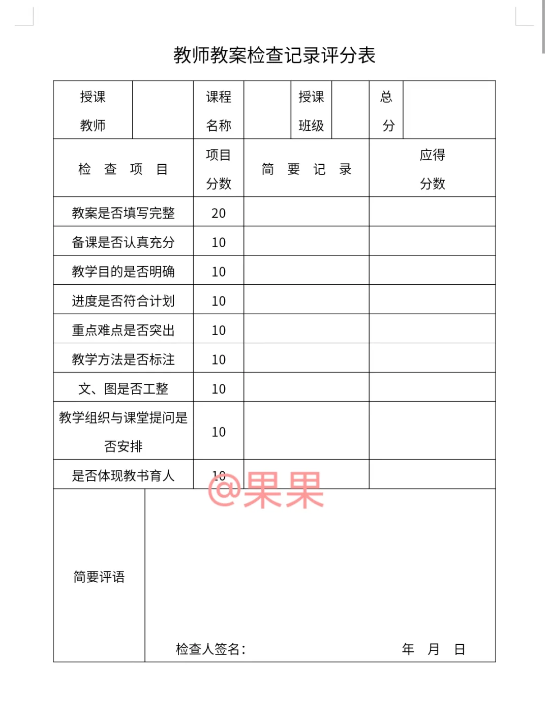 教务工作，轻松拿捏！