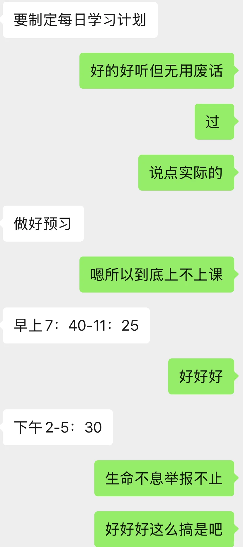 实操有效的举报学校教程(补档)