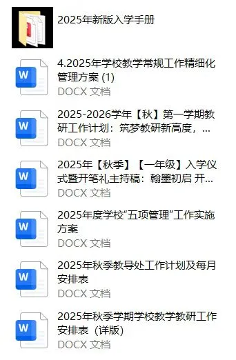 教导处主任下学期可以躺平了！