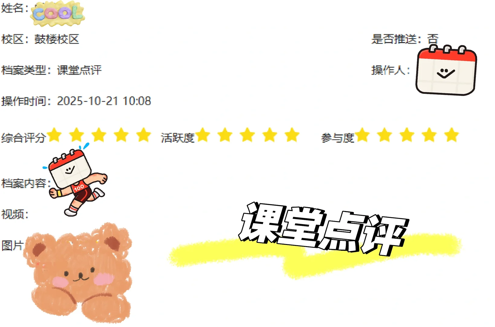 别为学员管理内耗了，也许是你的机构缺了..