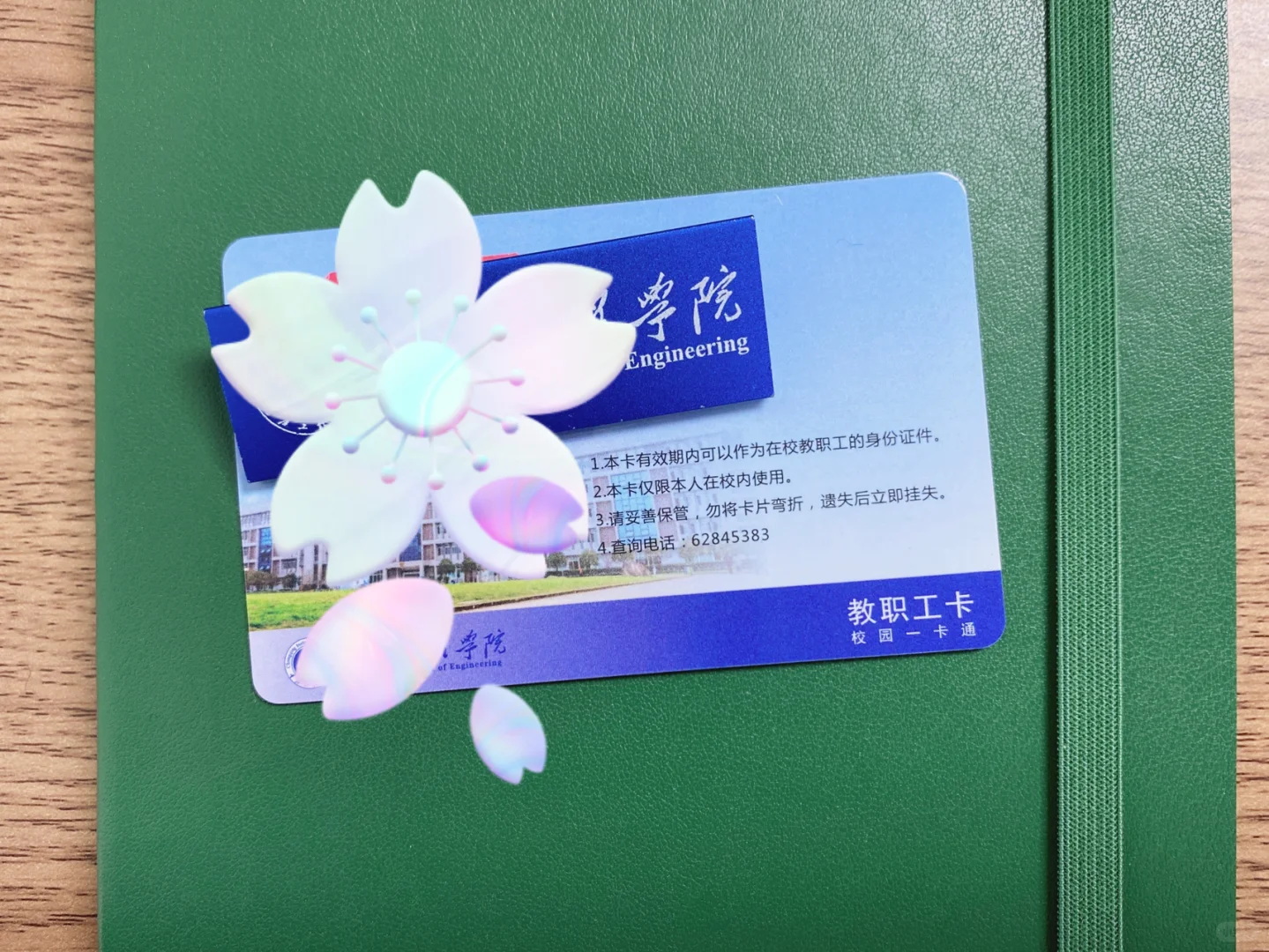 有寒暑假的高校行政人员