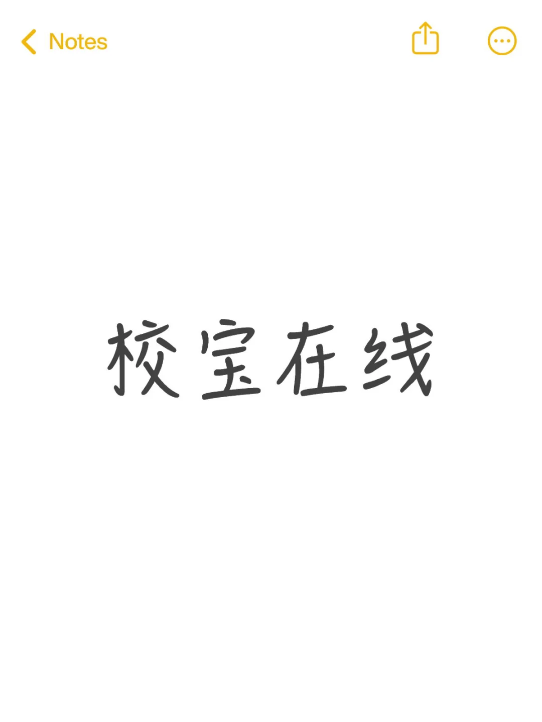 这个公司系统怎么样？