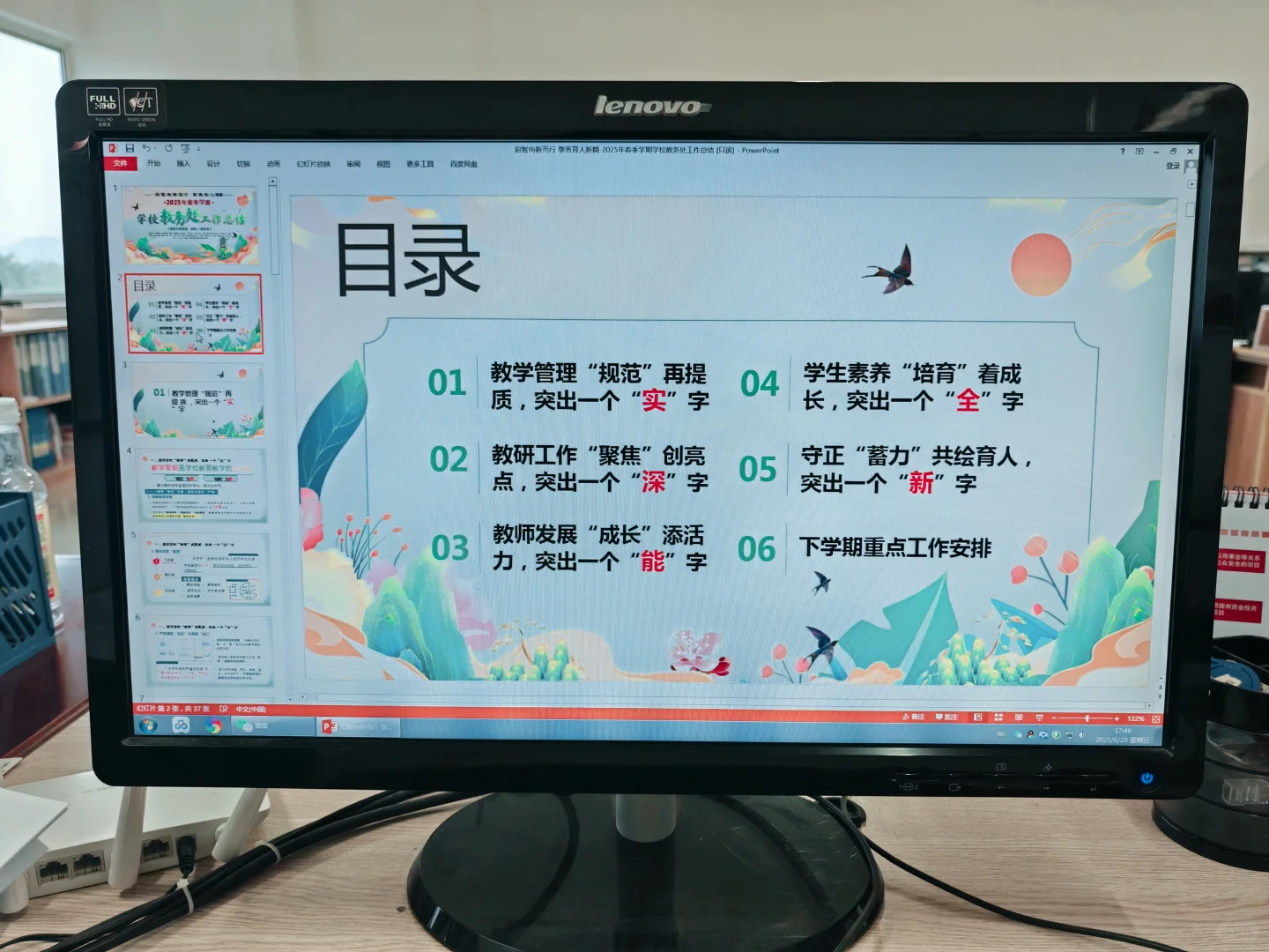 🔥教务处封神总结！5维亮点让领导眼前一