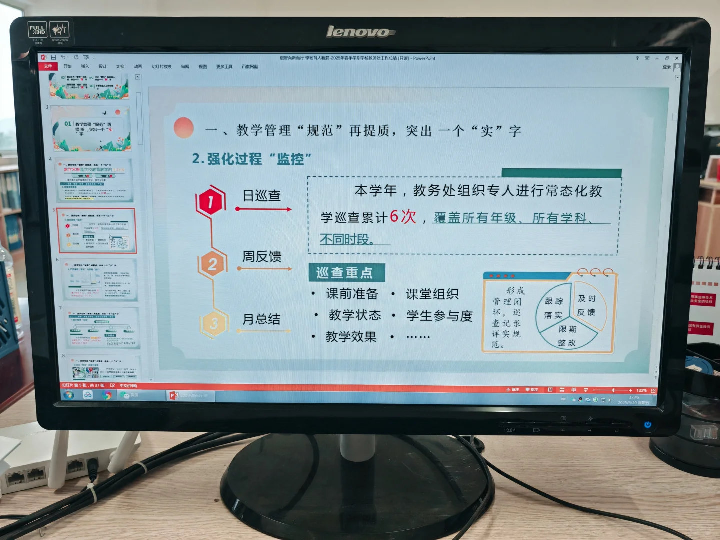🔥教务处封神总结！5维亮点让领导眼前一