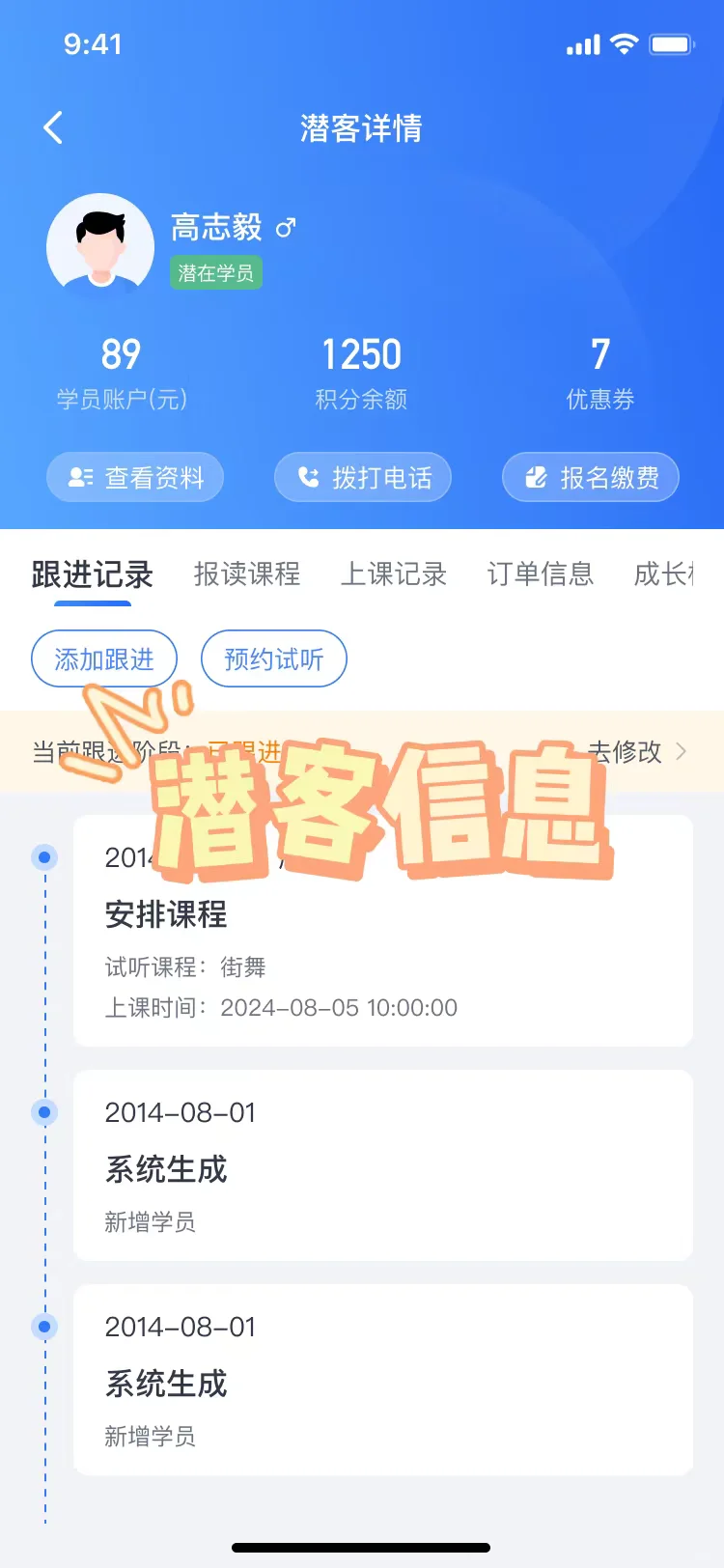 一个APP、搞定校区所有问题！