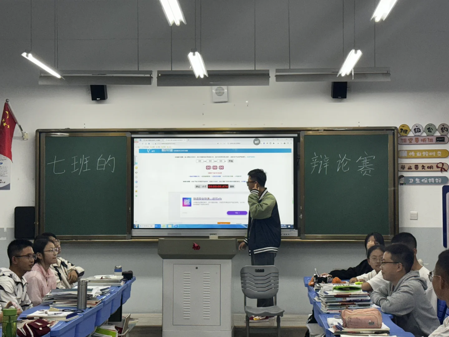 高中英语在编教师日常