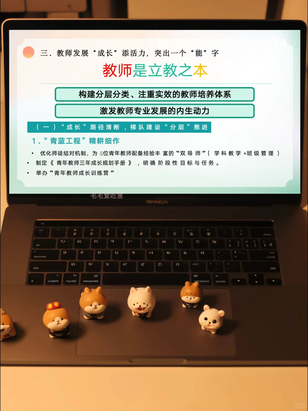 🔥太强悍了吧，教务处期末总结这么写赢麻