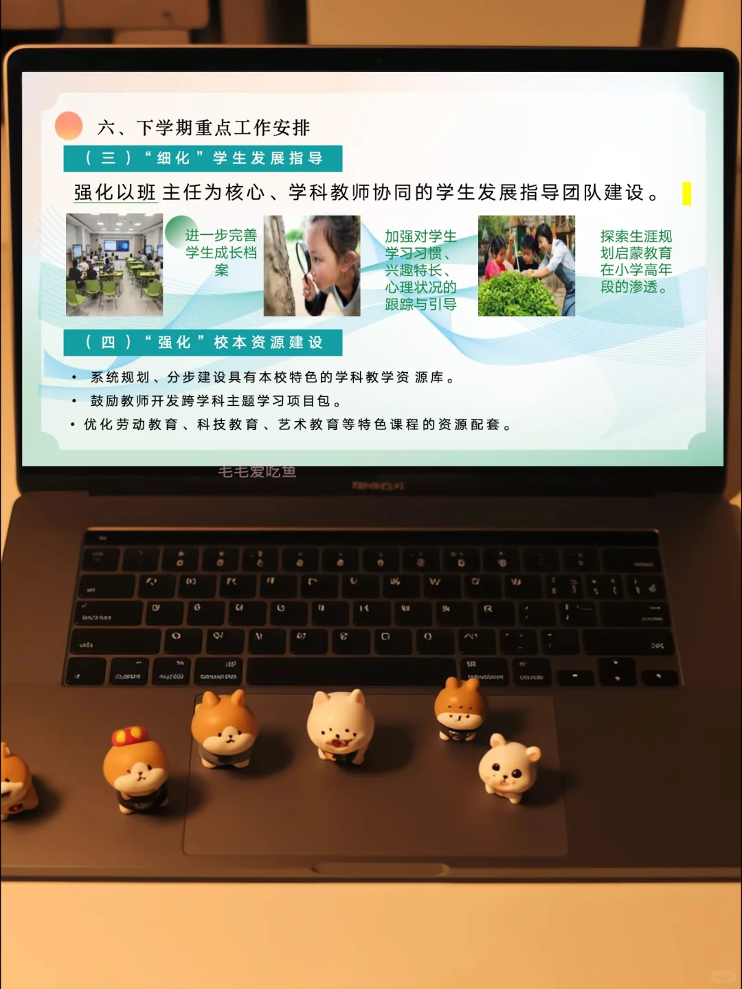 🔥太强悍了吧，教务处期末总结这么写赢麻