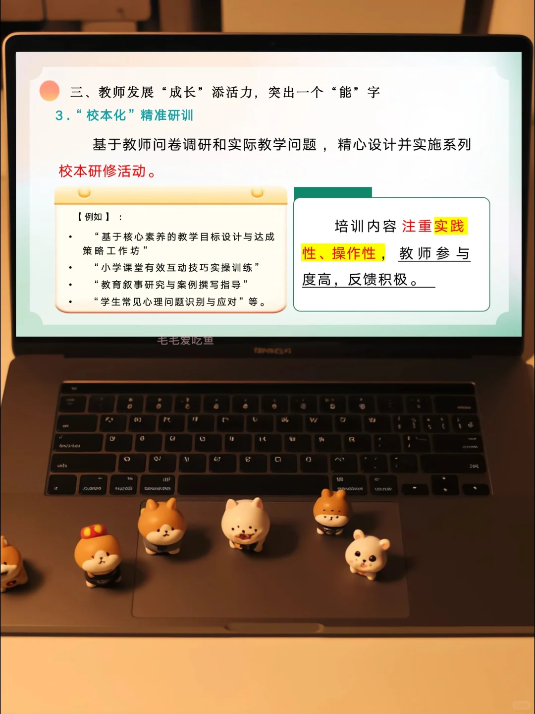 🔥太强悍了吧，教务处期末总结这么写赢麻