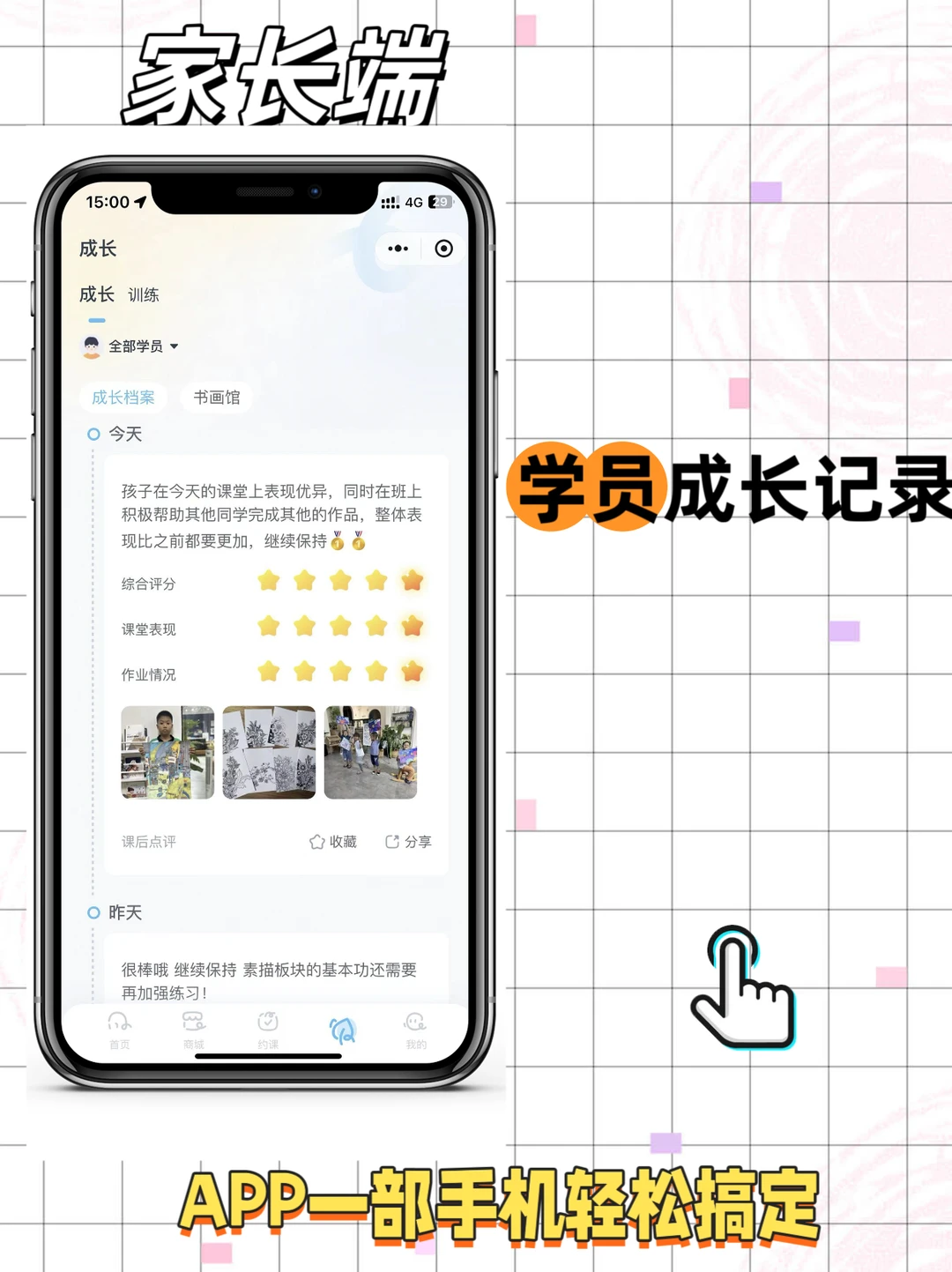 教培机构都在用什么教务系统