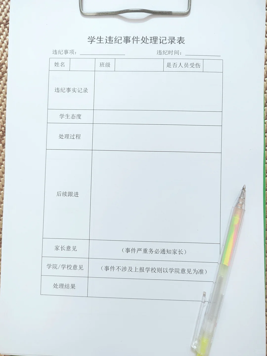 高校辅导员必入！这16套表格真的省超多精力
