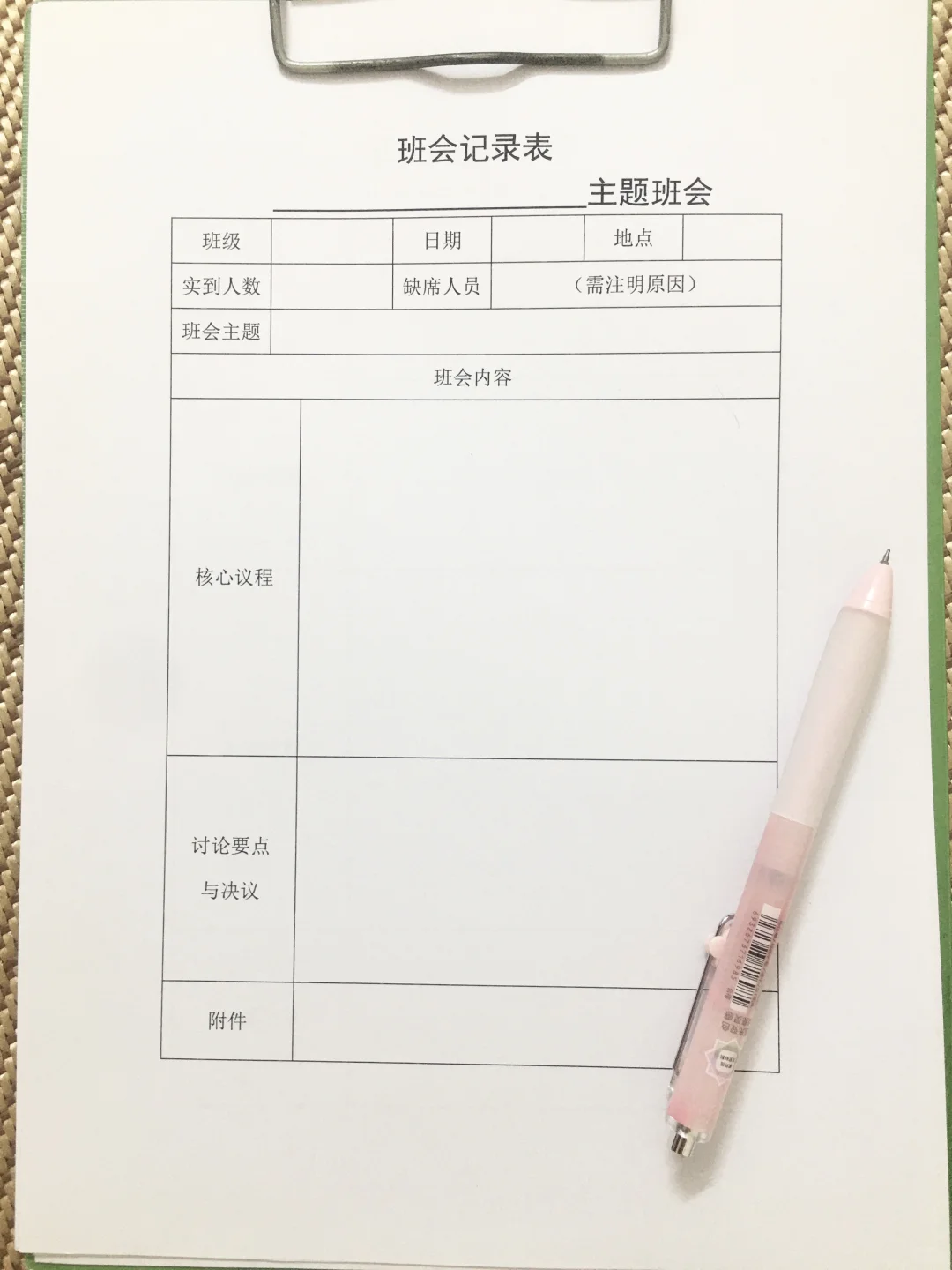 16套表格模板帮辅导员省80%精力，亲测有效✨