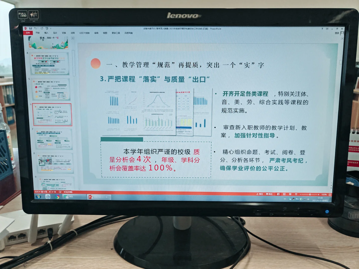 🔥教务处封神总结！5维亮点让领导眼前一