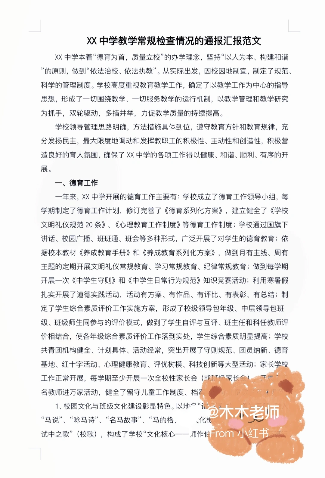 教务老师必备的不加班神器来咯～