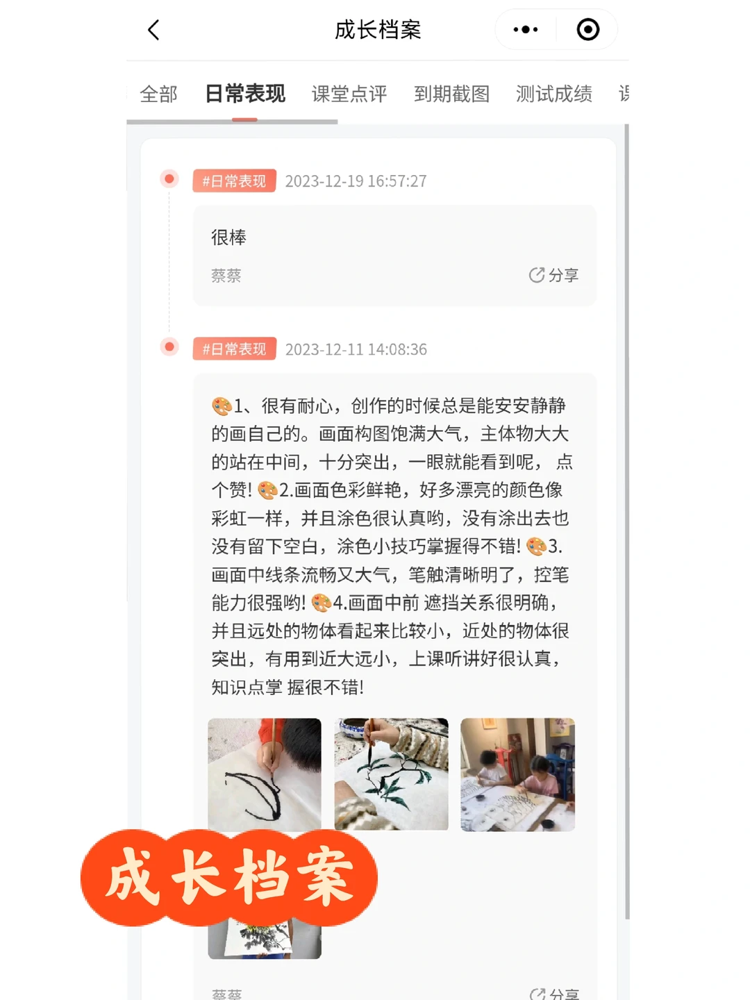 教务系统学员端啥样啊？