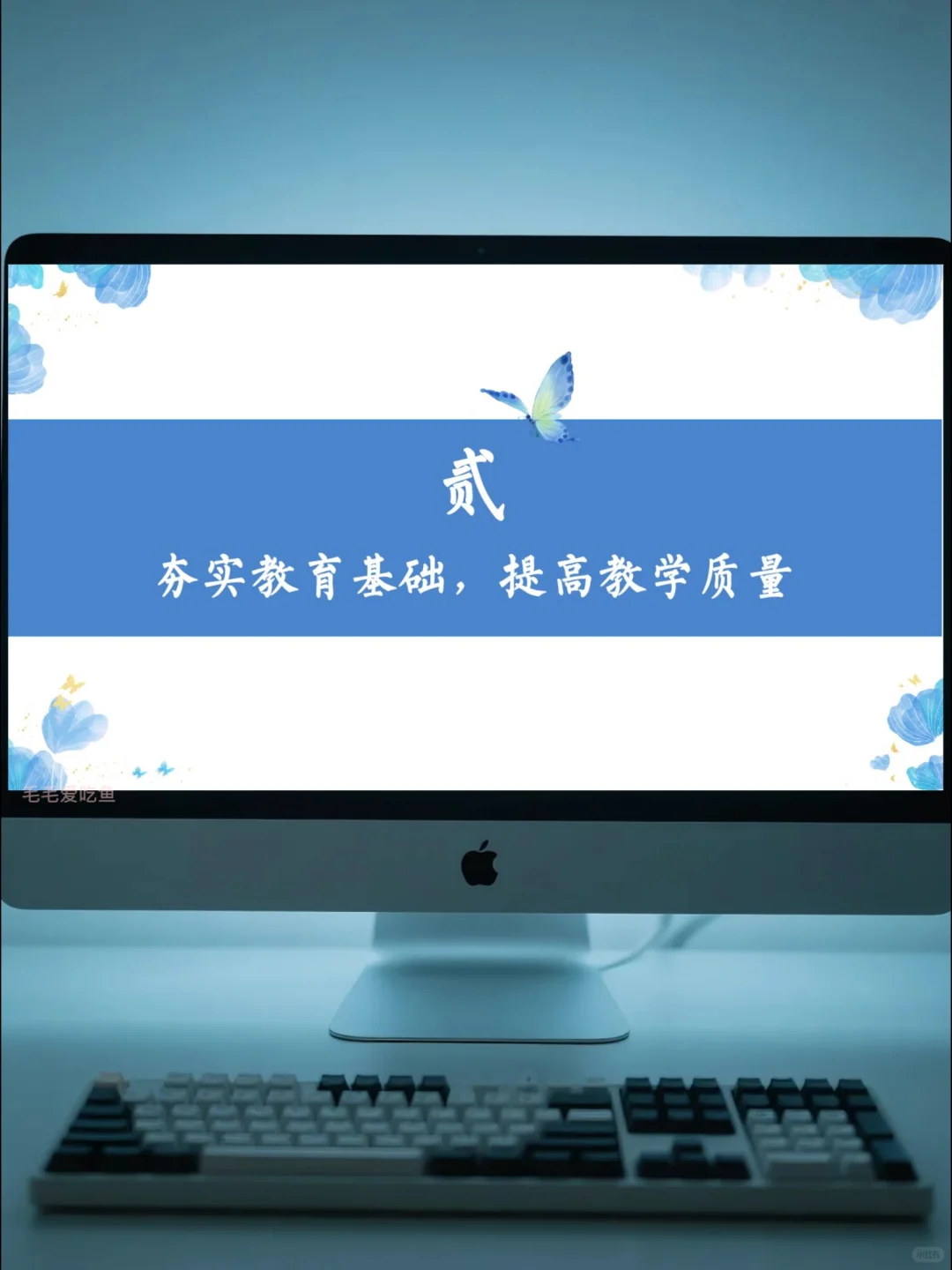 难怪校长点名表扬，教导处工作总结，有亮点