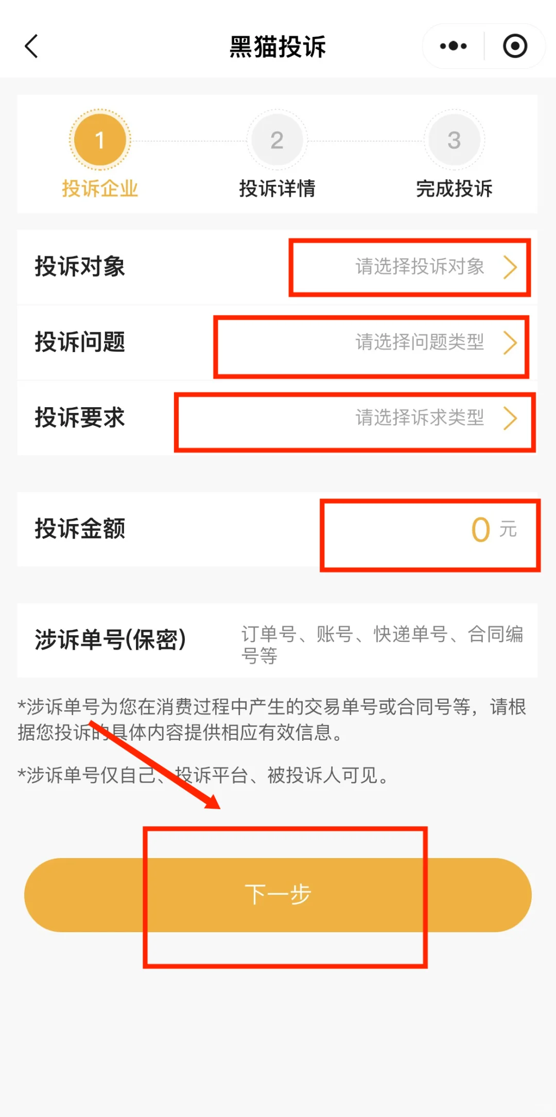 机构不退费？死磕这几点，两小时乖乖退💪