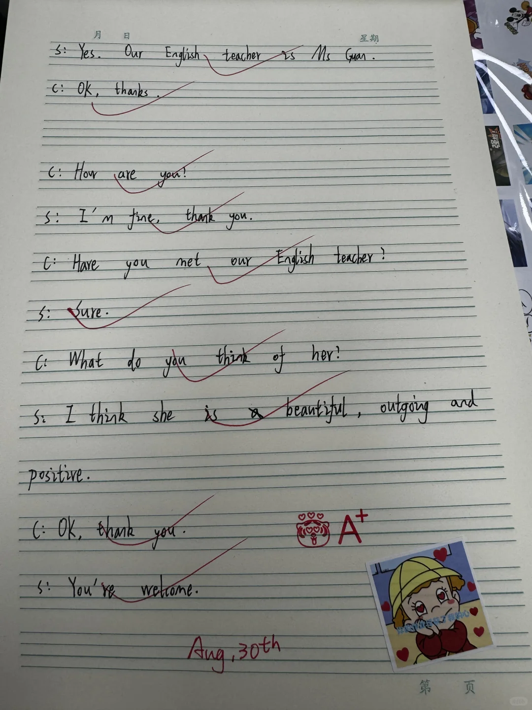 高中英语在编教师日常