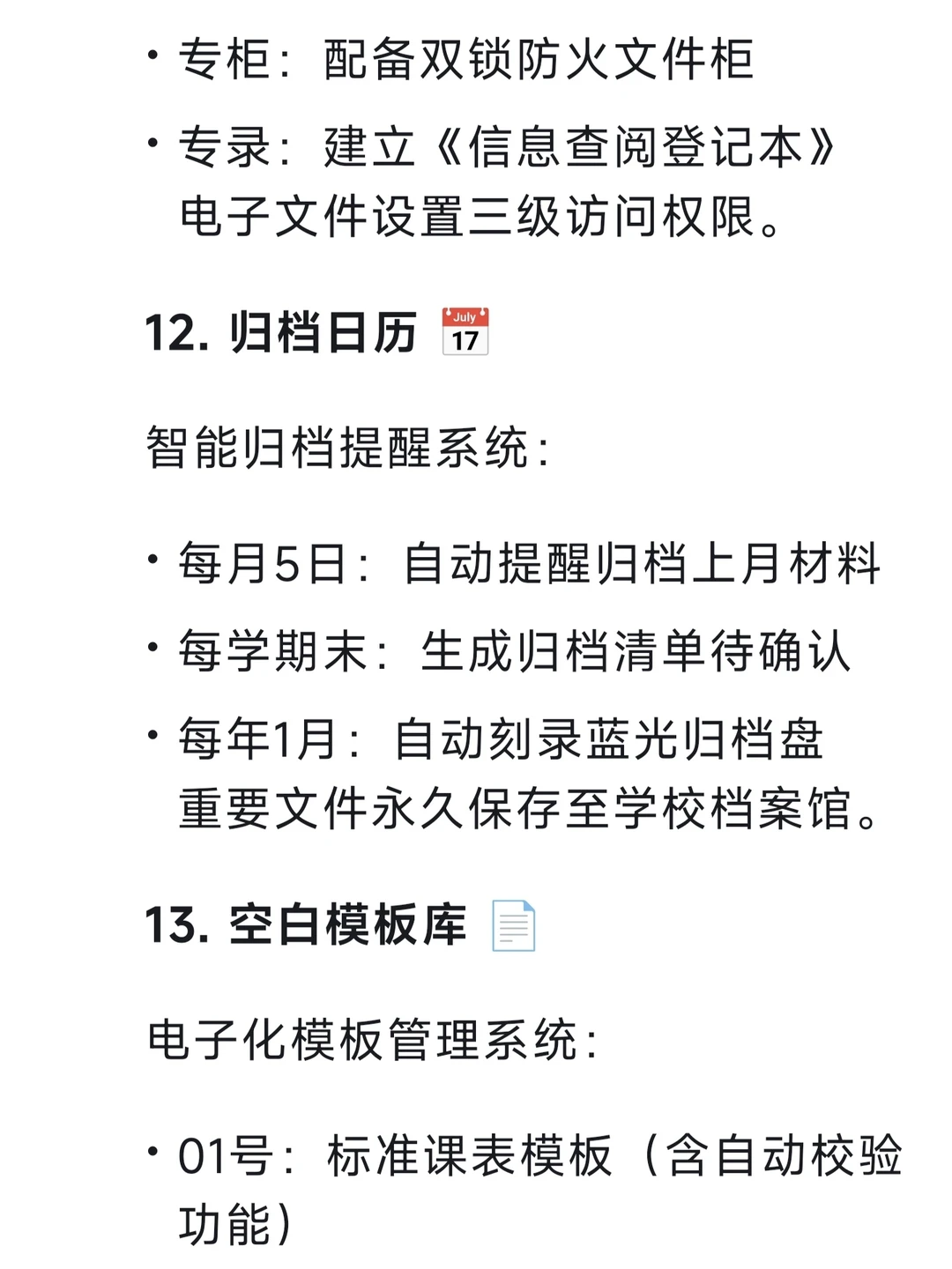 被教学干事的工作留痕震撼到了！
