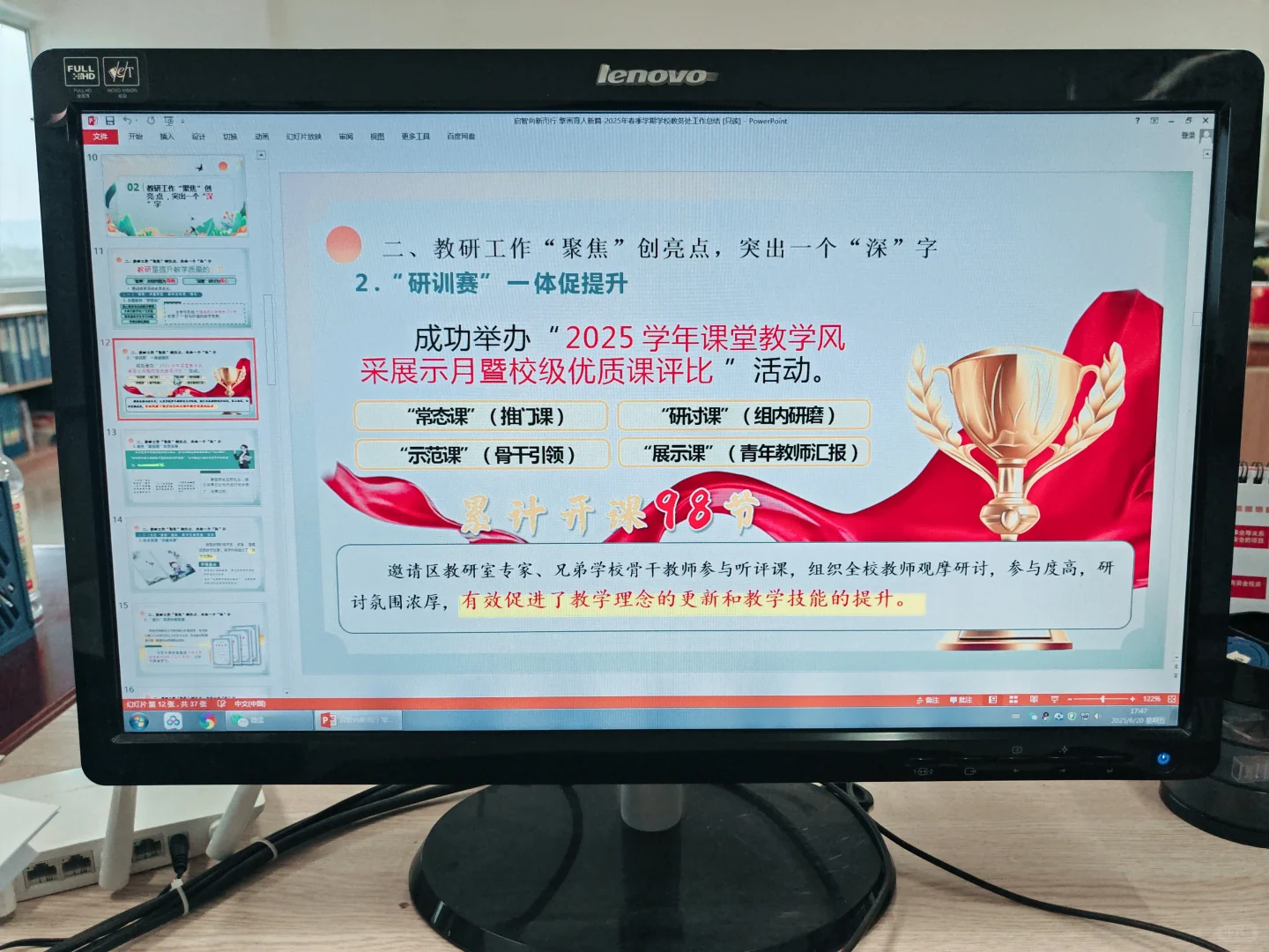 🔥教务处封神总结！5维亮点让领导眼前一