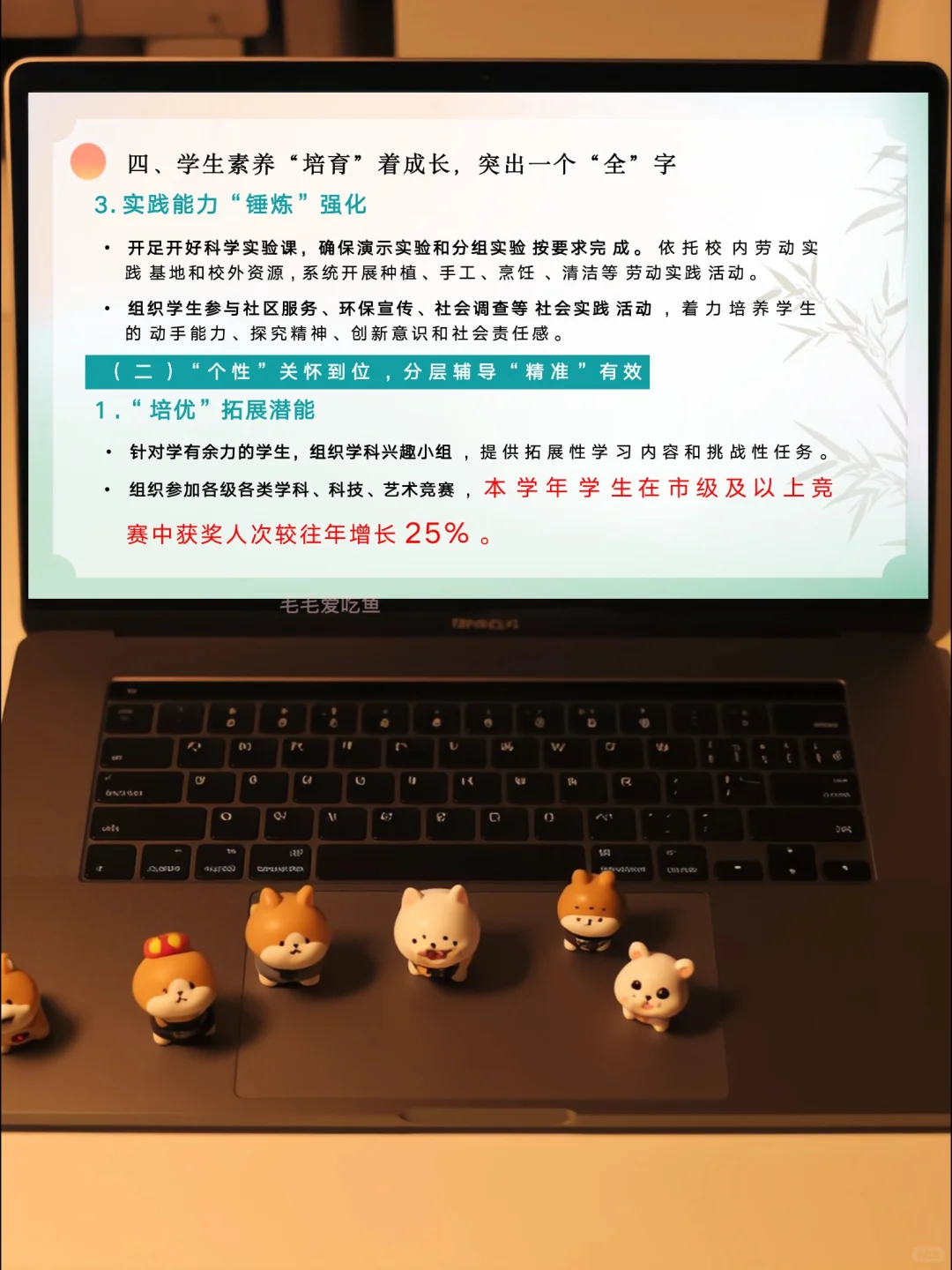 🔥太强悍了吧，教务处期末总结这么写赢麻