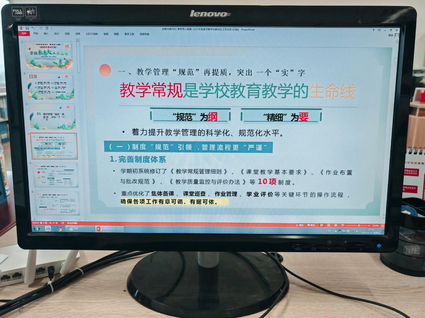 🔥教务处封神总结！5维亮点让领导眼前一