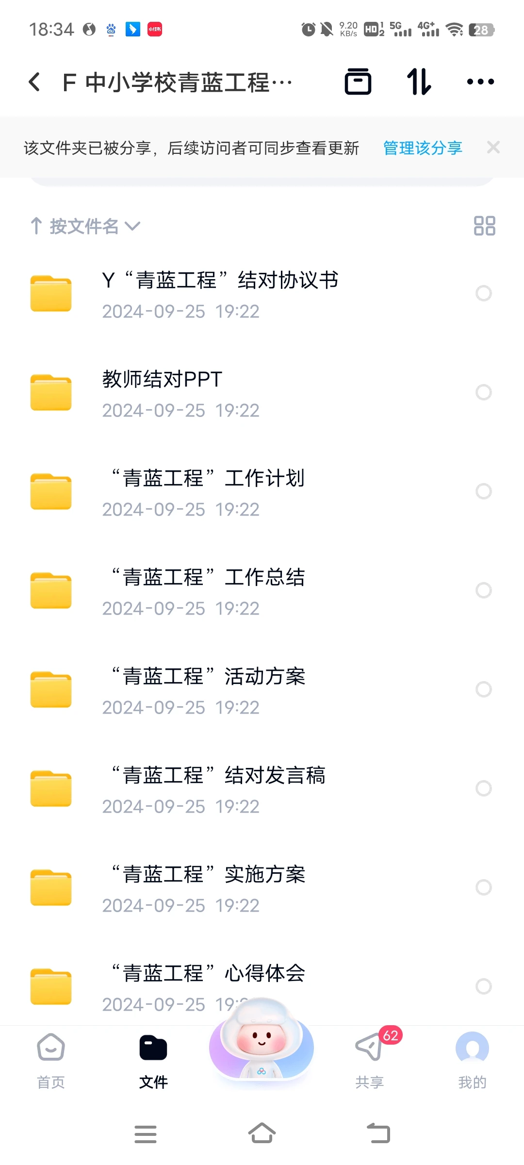 教务处全套资料（教务+教研+五项管理……）