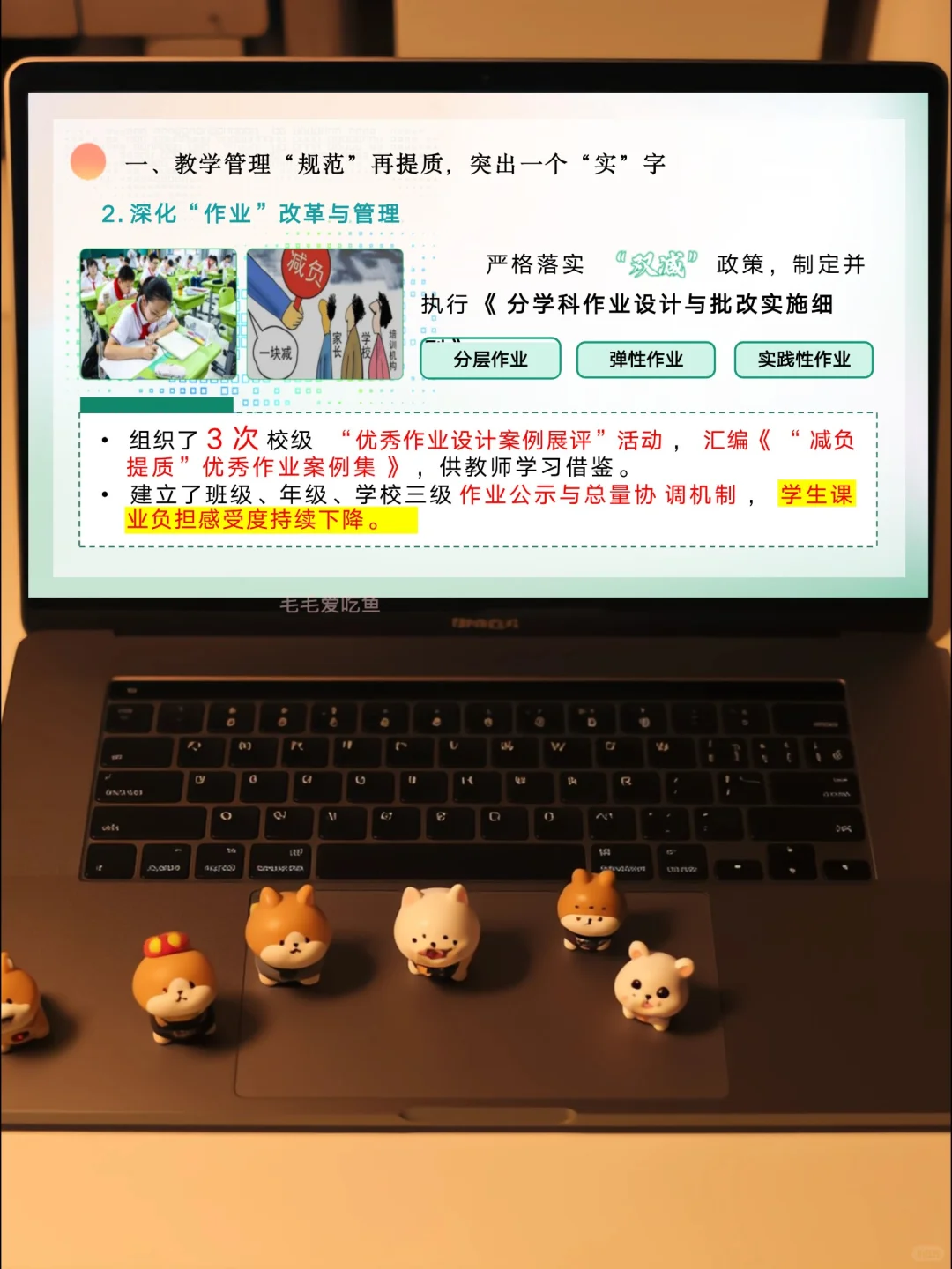 🔥太强悍了吧，教务处期末总结这么写赢麻