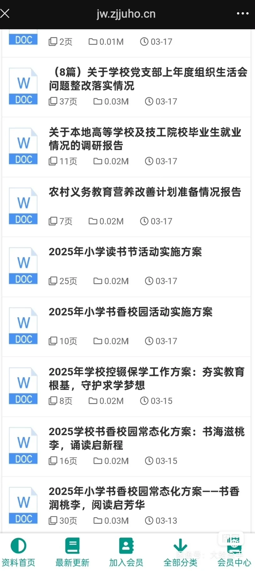 各位老师们看过来啦！！！