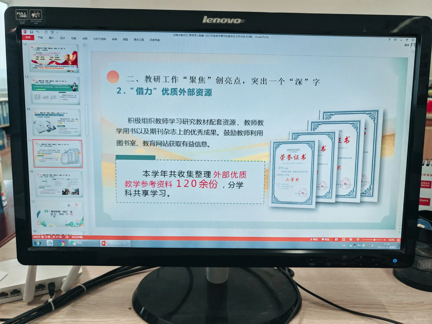 🔥教务处封神总结！5维亮点让领导眼前一