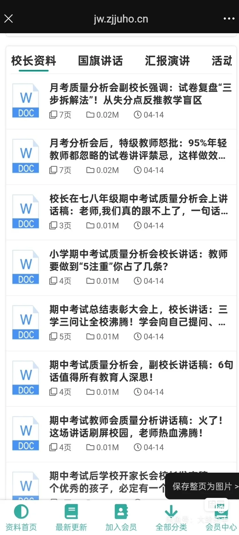 各位老师们看过来啦！！！