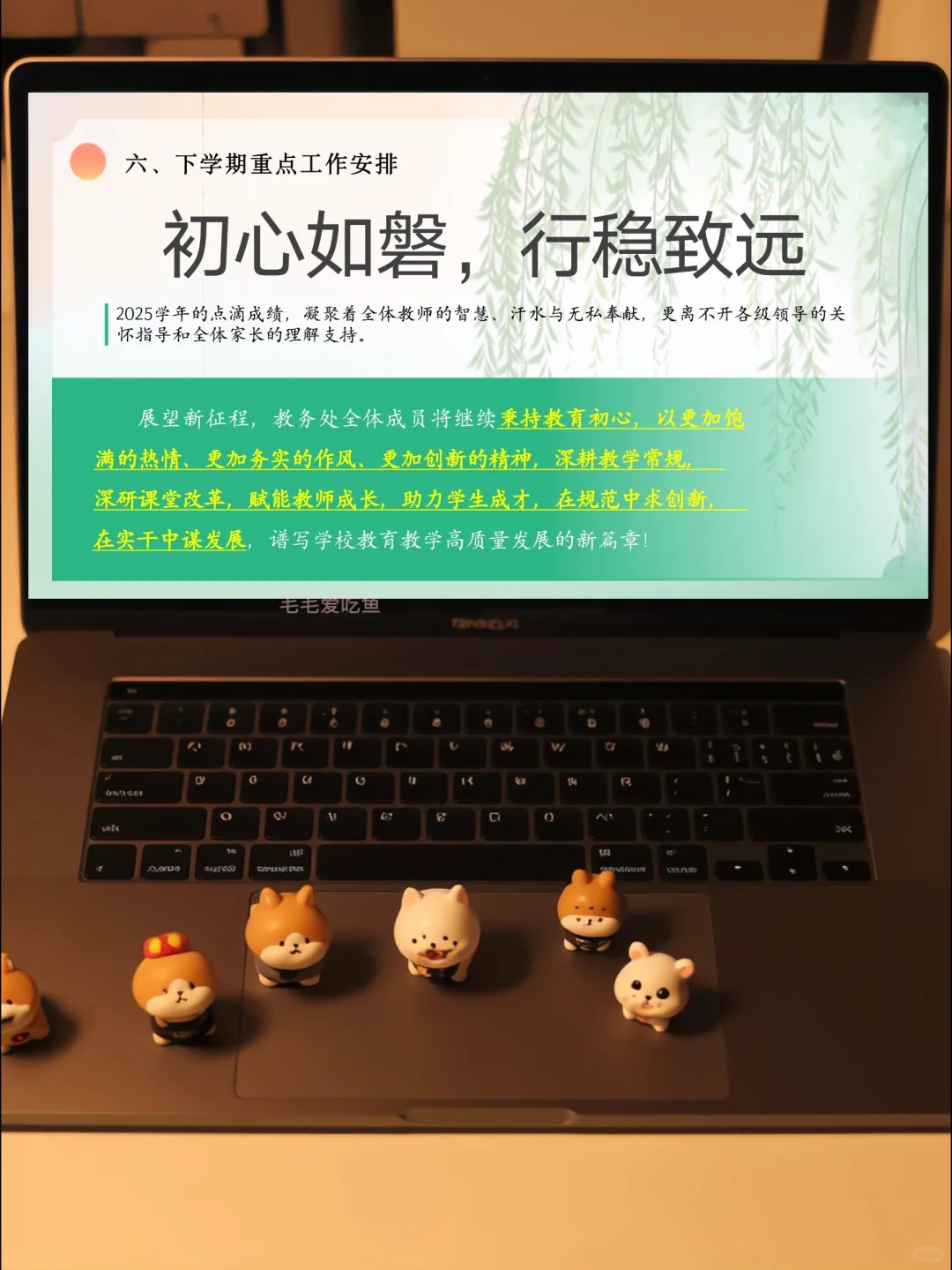 🔥太强悍了吧，教务处期末总结这么写赢麻