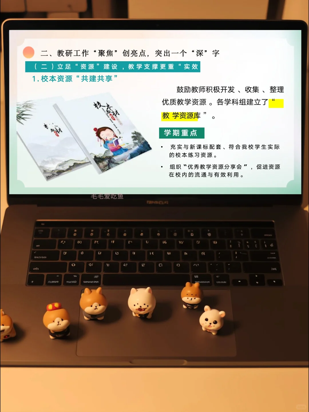 🔥太强悍了吧，教务处期末总结这么写赢麻