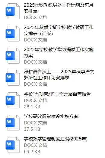 教导处主任下学期可以躺平了！