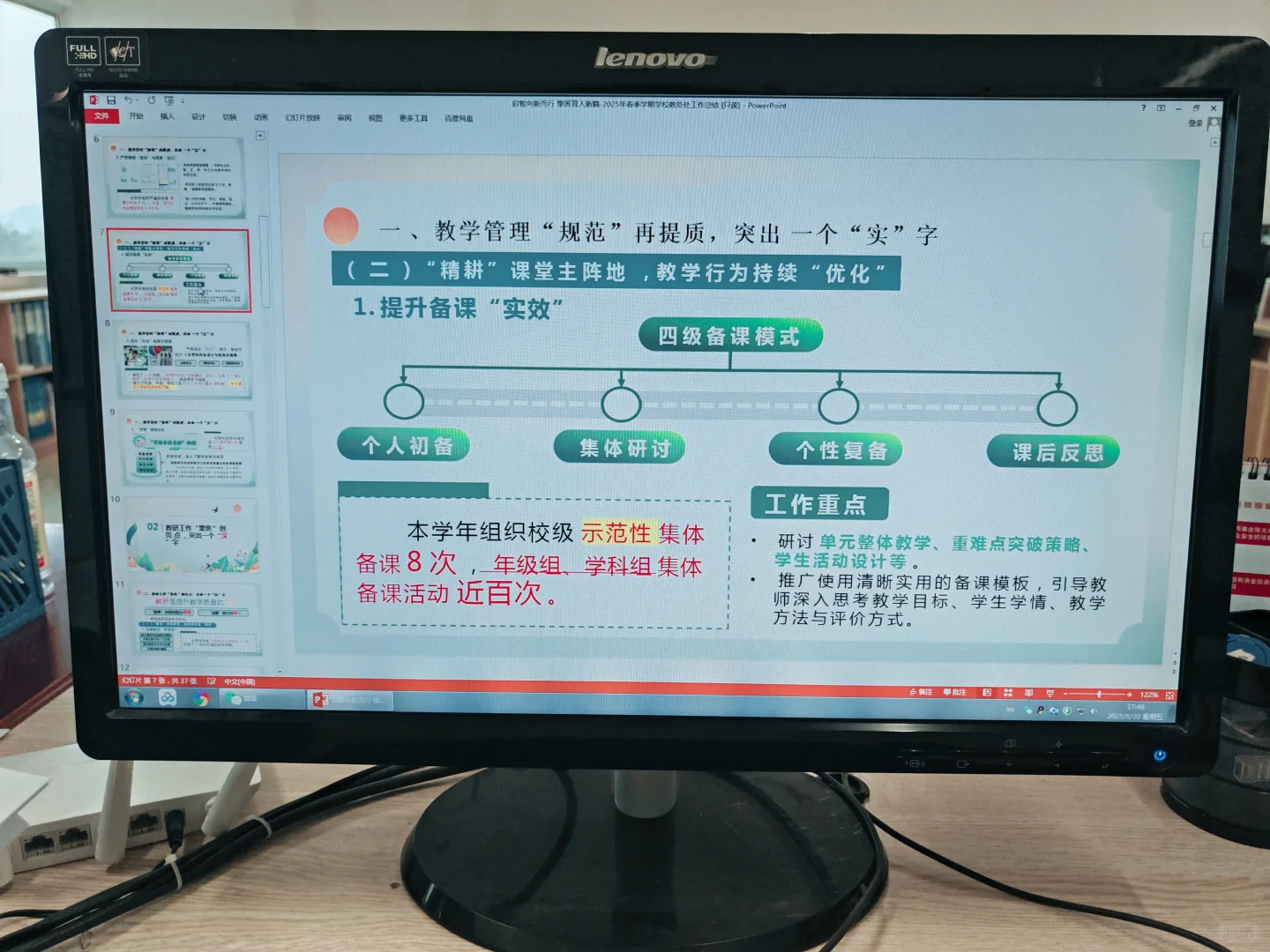 🔥教务处封神总结！5维亮点让领导眼前一