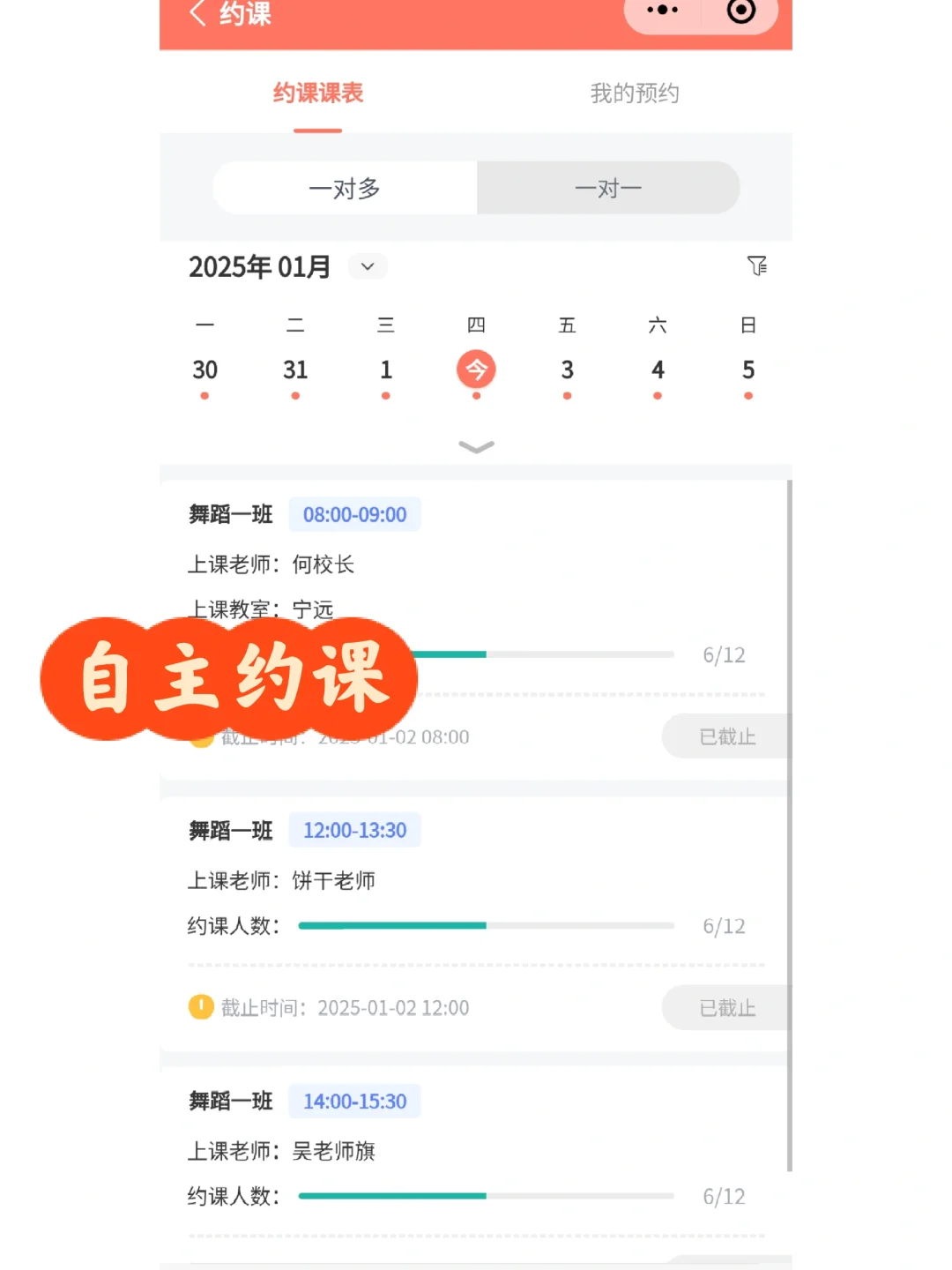 教务系统学员端啥样啊？