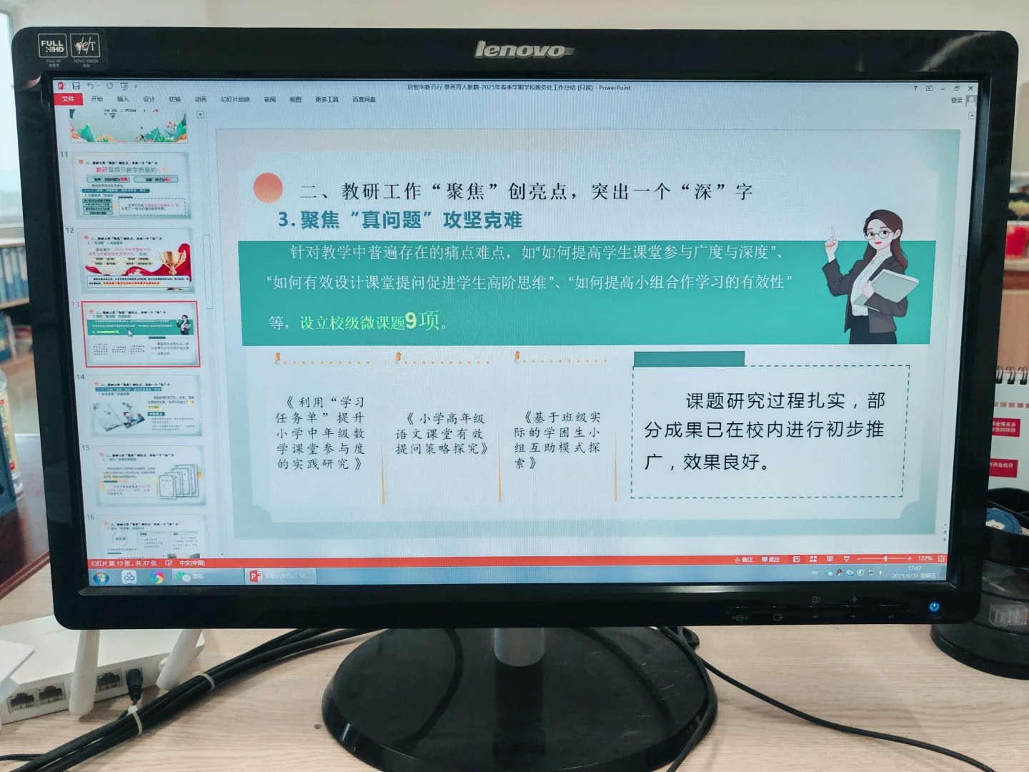 🔥教务处封神总结！5维亮点让领导眼前一