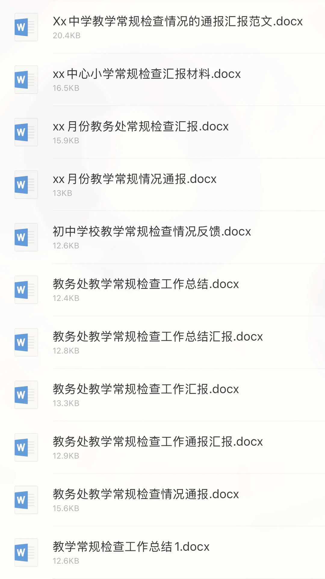 教务老师必备的不加班神器来咯～
