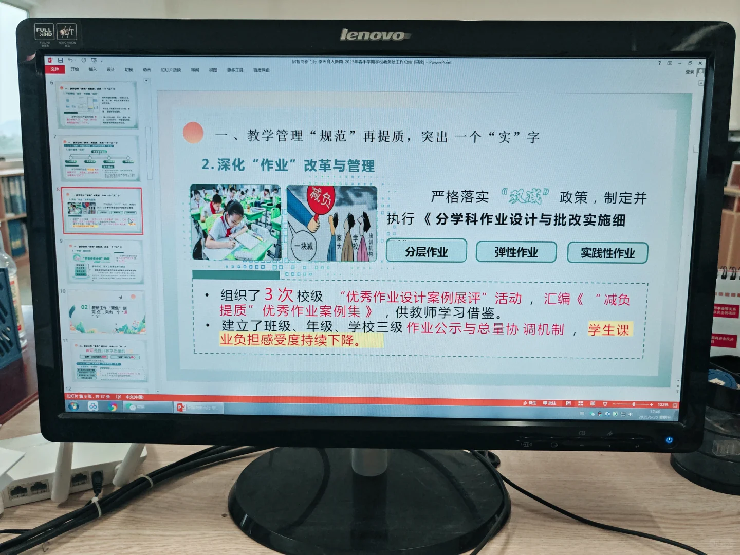 🔥教务处封神总结！5维亮点让领导眼前一