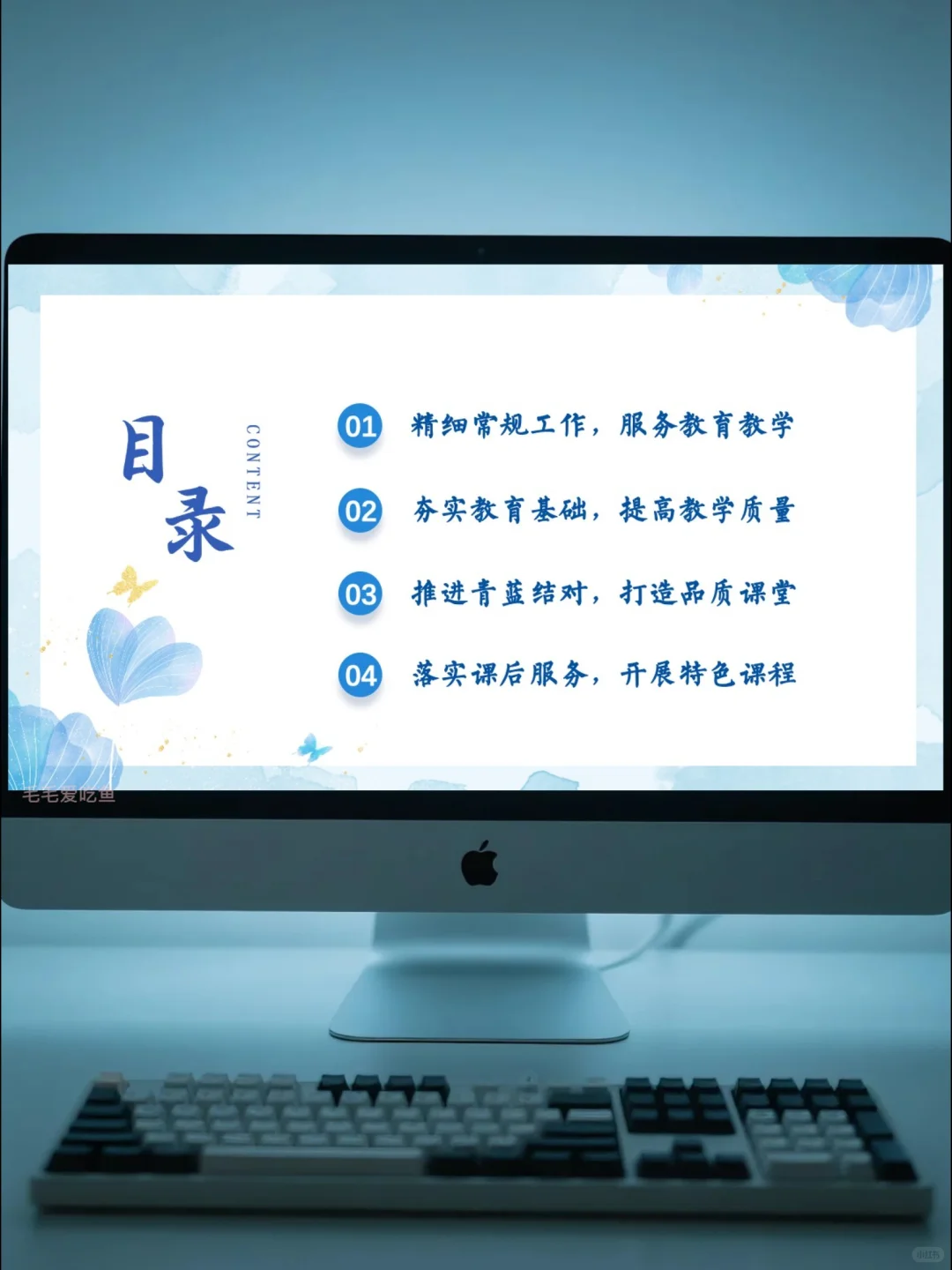 难怪校长点名表扬，教导处工作总结，有亮点