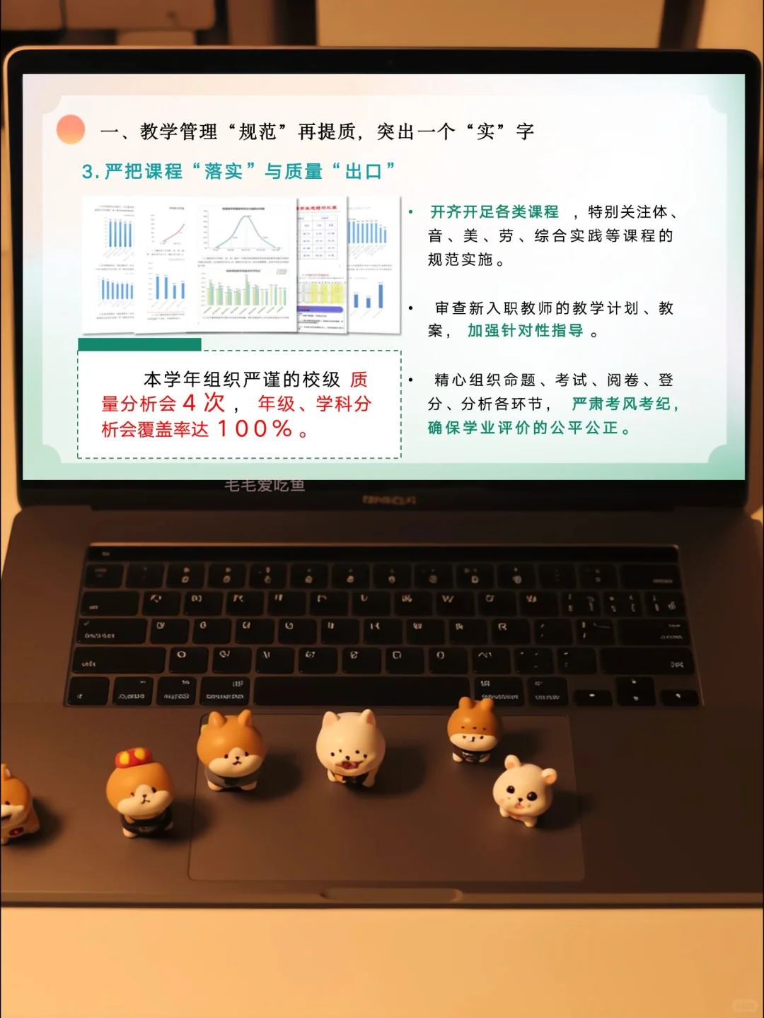 🔥太强悍了吧，教务处期末总结这么写赢麻