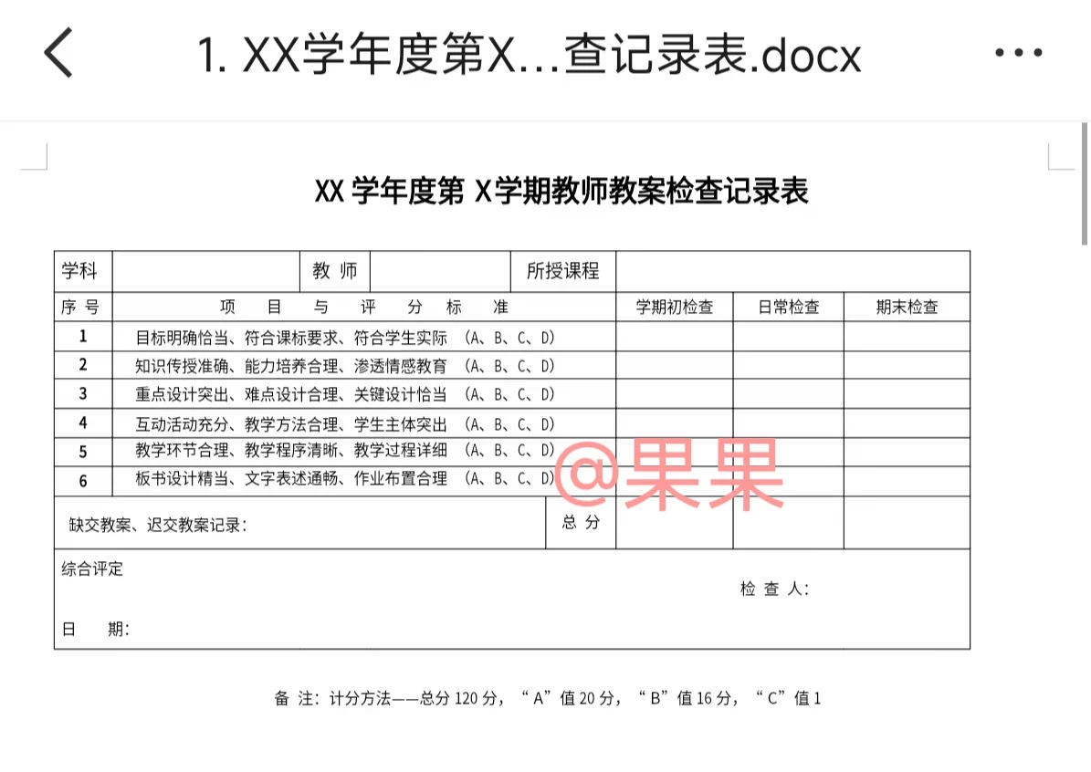 教务工作，轻松拿捏！