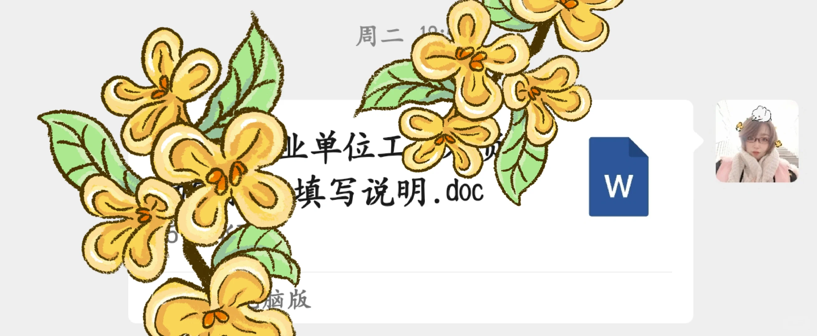 学校里的办公室主任～最近忙乱的事