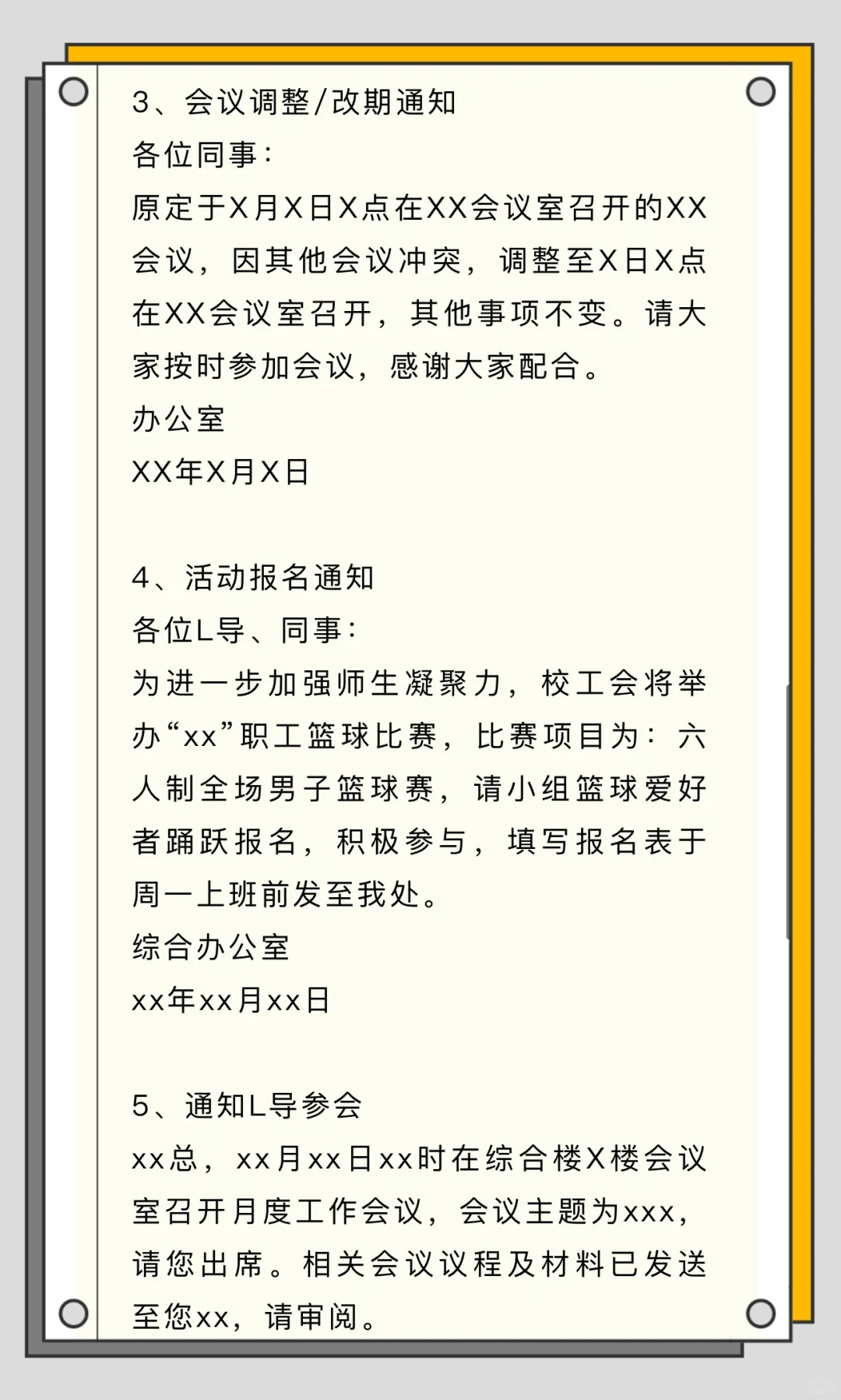 听说这已经是学校行政人员倒背如流的话术了
