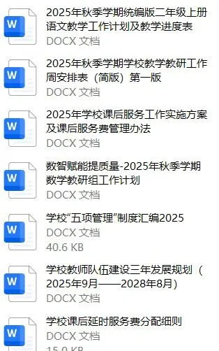 教导处主任下学期可以躺平了！